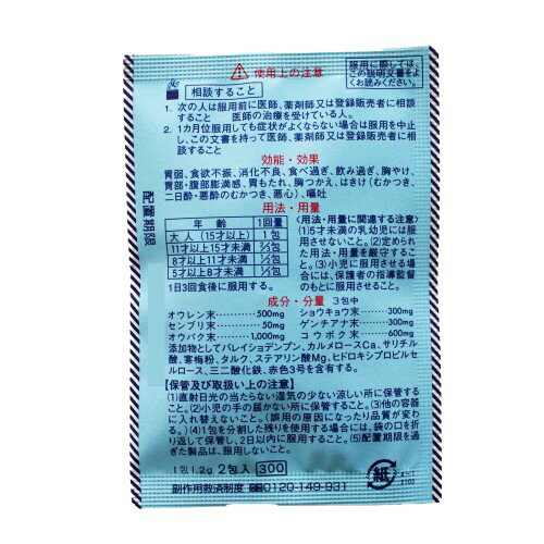 消化不良