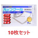 【第3類医薬品】パップクール(7枚入) 10枚セット シップ 肩こり 腰痛 打撲 置き薬 配置薬 常備薬 富山 大協薬品工業