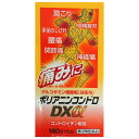 【第3類医薬品】ポリアニンコンドロDXα(160カプセル) 神経痛 筋肉痛 関節痛 腰痛 肩こり コンドロイチン ビタミンB ビタミンE 置き薬 配置薬 常備薬...