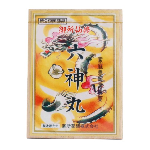【第2類医薬品】御所仙修六神丸（300粒） 強心剤 牛黄 ゴオウ ろくしんがん ロクシンガン センソ ロクジョウ 動悸 息切れ 置き薬 配置薬 常備薬 御所薬舗 奈良のサムネイル
