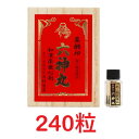 【第2類医薬品】薬師印六神丸（240粒） ろくしんがん 強心剤 牛黄 ゴオウ 熊胆 ユウタン ロクシンガン センソ 動悸 息切れ 心臓 市販 置き薬 配置薬 常備薬 廣貫堂 広貫堂 虔脩本方六神丸S 後継品 薬師製薬 富山