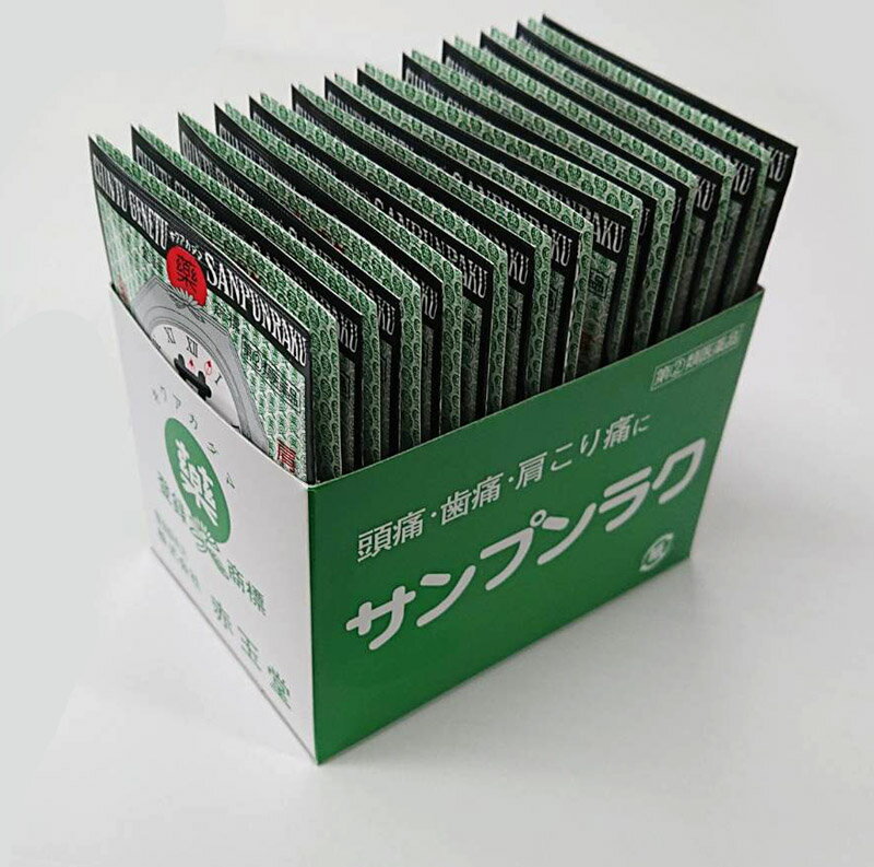 【指定第2類医薬品】サンプンラク（2包 × 20袋） 頭痛 歯痛 発熱 置き薬 配置薬 常備薬 解熱鎮痛薬 奈良 赤玉堂