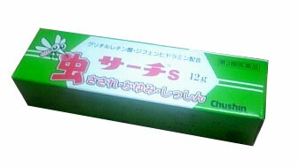 【第3類医薬品】サーチS(12g)