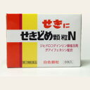 【指定第2類医薬品】せきどめ顆粒N(6包) せき たん 置き薬 配置薬 常備薬 奈良 寧薬化学工業
