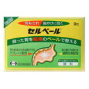 セルベール（3包） 胃薬 胃もたれ むかつき 胃痛 置き薬 配置薬 常備薬 東京 エーザイ