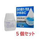 【第2類医薬品】スワンタッチ(15mL) 5個セット 送料無料 目薬 眼の疲れ かすみ 充血 置き薬 配置薬 常備薬 金沢 キョーリンリメディオ
