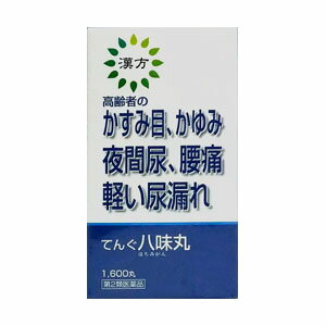 【第2類医薬品】てんぐ八味丸（1600丸） 置き薬 残尿感 頻尿 軽い尿漏れ 配置薬 常備薬 広島 二反田薬品てんぐ八味丸（1600丸）第2類医薬品 医薬品につきましては、ご本人のみご購入頂けます。ギフトによる注文はお受けできません。 予告なく成分・パッケージが変更になることがございます。 ※第2類医薬品 【てんぐ八味丸の働き】 8種の生薬末を合わせ、結合剤（ハチミツ）を加えて、飲みやすい丸薬とした漢方製剤、 高齢者のかすみ目、かゆみ夜間尿、腰痛、軽い尿漏れに。 【効能・効果】 体力中等度以下で、疲れやすくて、四肢が冷えやすく、尿量減少又は多尿で時に口渇がある次の諸症： 下肢痛、腰痛、しびれ、高齢者のかすみ目、かゆみ、排尿困難、残尿感、頻尿、むくみ 高血圧に伴う随伴症状の改善（肩こり、頭重、耳鳴り）、軽い尿漏れ 【用法・用量】 次の1日3回食間に、水又は白湯で服用してください。 年　齢 1回服用量 1日服用回数 成人（15歳以上） 20丸 3回 15歳未満 服用しないでください 【使用上の注意】 ■してはいけないこと （守らないと現在の症状が悪化したり，副作用が起こりやすくなります。） 次の人は服用しないで下さい。 　（1）胃腸の弱い人。 　（2）下痢しやすい人。 ■相談すること 1．次の人は服用前に医師，薬剤師又は登録販売者に相談して下さい。 　（1）医師の治療を受けている人。 　（2）妊婦又は妊娠していると思われる人。 　（3）のぼせが強く赤ら顔で体力の充実している人。 　（4）今までに薬などにより発疹・発赤，かゆみ等を起こしたことがある人。 2．服用後，次の症状があらわれた場合は副作用の可能性があるので，直ちに服用を中止し，この文書を持って医師，薬剤師又は登録販売者に相談して下さい。 ［関係部位：症状］ 皮膚：発疹・発赤，かゆみ 消化器：食欲不振，胃部不快感，腹痛 その他：動悸，のぼせ，口唇，舌のしびれ 3．服用後，次の症状があらわれることがあるので，このような症状の持続又は増強が見られた場合には，服用を中止し，この文書を持って医師，薬剤師又は登録販売者に相談して下さい。 　下痢 4．1ヵ月位服用しても症状がよくならない場合は服用を中止し，この文書を持って医師，薬剤師又は登録販売者に相談して下さい。 【保管及び取り扱いに関する注意】 （1）直射日光の当たらない湿気の少ない涼しい所に密栓して保管して下さい。 （2）小児の手の届かない所に保管して下さい。 （3）他の容器に入れ替えないで下さい。（誤用の原因になったり品質が変わります。） 【その他】 ●疲れやすく・・・主に年齢的なもの（老化現象）や新陳代謝機能の衰えなどによる疲れ。 ●四肢が冷えやすく・・・手足が冷えやすい，あるいは足先がほてる方，また足腰に力が入らない，腰や足が痛む，あるいはしびれる方。 ●尿量減少又は多尿・・・尿の回数が多いのに尿量の少ない方，又は全体的に排尿の量の少ない方，排尿のたびに尿の出が悪く尿が残る感じのする方，あるいは排尿が困難な方，これと逆に尿の量の多い方，特に夜間たびたび尿意を催す方。 ●ときに口渇・・・口がかわき，お茶や飲み物を多くとる方，あるいは口がかわき水を少しずつ何度ものむ方。 ●高齢者のかすみ目・・・老化現象によるかすみ目。 ●かゆみ・・・老人などに見られる皮膚枯燥によるかゆみ。 ●頻尿，むくみ・・・尿の回数の多い方，尿量あるいは排尿の異常によるむくみのある方。 前記のような症状がいくつかある方にこの薬は用いますが，全体的にいえば，下半身に力がなく息切れがしたり疲れやすく，また夜間排尿に起きるようなことのある老化現象に用います。 【成分・分量 1日量（60丸中）】 タクシャ末……………………0.67g ブクリョウ末…………………0.67g ボタンピ末……………………0.67g ケイヒ末………………………0.22g ジオウ末………………………1.77g サンシュユ末…………………0.89g サンヤク末……………………0.89g 加工ブシ………………………0.22g 添加物としてハチミツ、セラックを含有する。 【製品に関するお問い合わせ】 広島県呉市吉浦新町2丁目5番2号 二反田薬品工業株式会社 電話番号：0823-31-1515 【広告文責】 株式会社フカイ 岡山県倉敷市羽島798-1 店舗運営責任者：藤井　修 TEL：086-436-7603 FAX：086-476-8631 【医薬品販売業許可証について】 許可の区分：店舗販売業 営業者氏名：株式会社フカイ 店舗名称：フカイ薬品 店舗所在地：岡山県倉敷市羽島798-1 許可番号：生衛第　2021010号 有効期限：令和3年7月30日から令和9年7月29日まで 【医薬品の使用期限】 ご購入日より6ヶ月以上となっております。詳しい使用期限に関しましては、当店までご連絡ください。 「医薬品販売に関する記載事項」（必須記載事項）は[こちら]