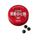 【第3類医薬品】常盤のど飴(60錠) せき 炎症 のどあれ のどの痛み 南天エキス トキワ 常盤 置き薬 配置薬 常備薬(4)
