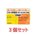 【第3類医薬品】新ユーラックミン胃腸薬(60錠) 3個セット 胃もたれ 吐き気 食べ過ぎ 飲み過ぎ 胃弱 食欲不振 消化不良 置き薬 配置薬 胃腸薬 富山 ジャ...