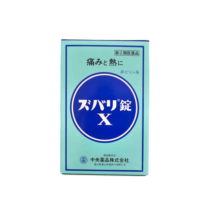 【指定第2類医薬品】ズバリX錠(16錠） 痛み止め 青 頭痛 歯痛 筋肉痛 解熱 アセトアミノフェン 置き薬 配置薬 常備薬 富山 中央薬品