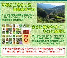 匠のすだち酢