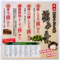 匠のすだち酢