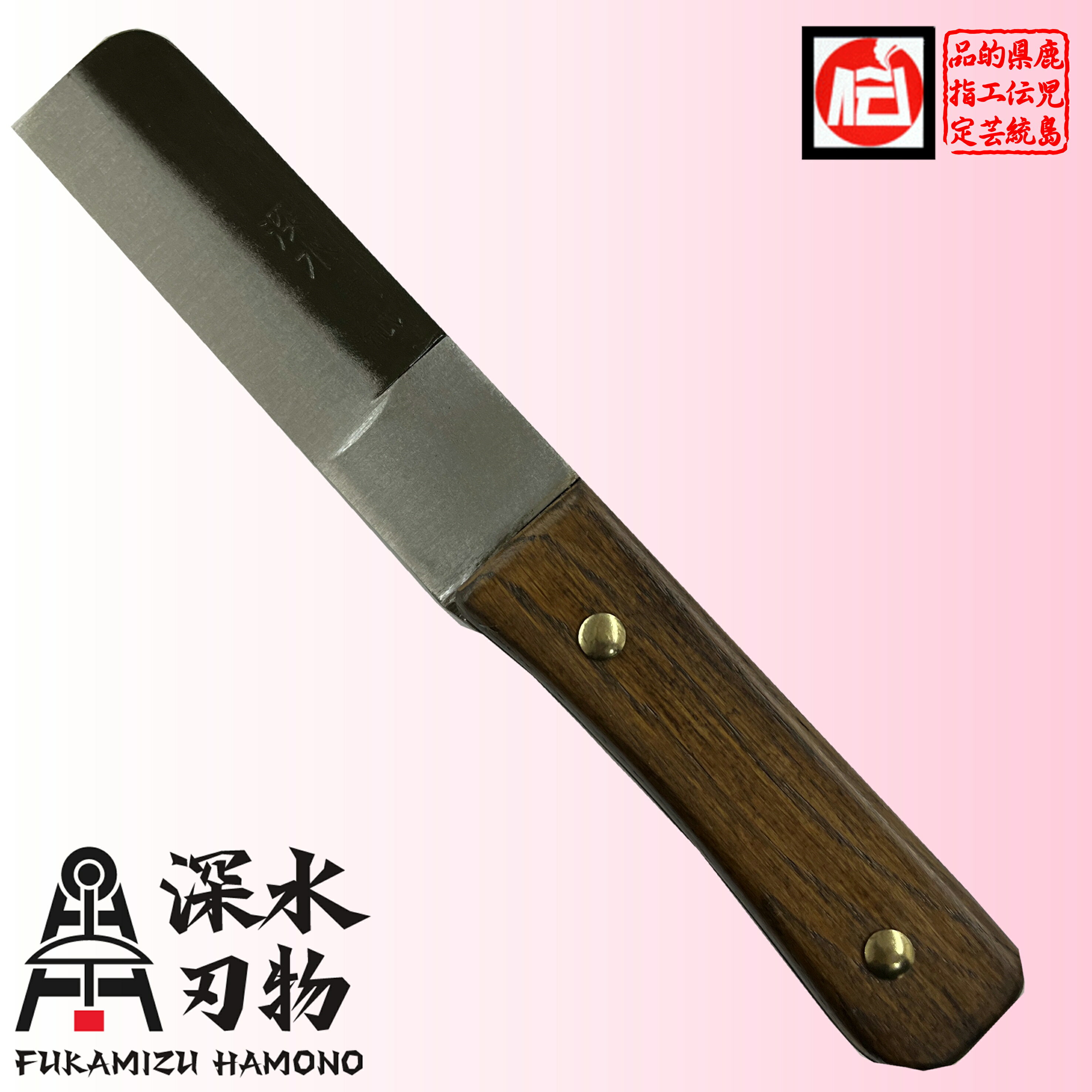 【手造鍛造】深水作竹割鉈 口金一体型(小) 青鋼使用三層鋼製 竹工芸 鹿児島 鍛冶屋