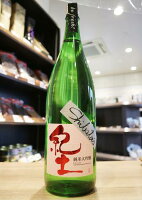【和歌山県の銘酒】紀土　KID　Shibata's　純米大吟醸　生酒　be fresh!　1800ml【クール便発送】