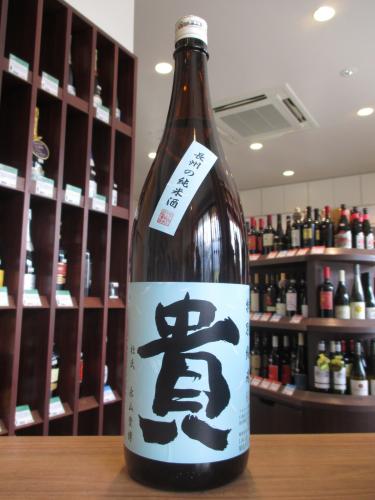 貴　特別純米60　永山本家酒造場　1800ml