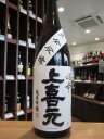 上喜元 上喜元　超辛+15　純米吟醸　完全発酵　酒田酒造　1800ml