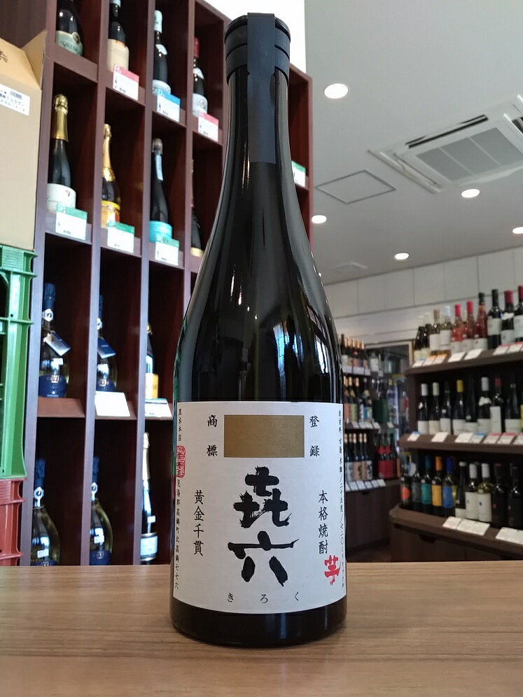 【ギフトにもおすすめな本格焼酎の逸品】黒木本店　芋焼酎　きろく　720ml【ギフトシール対応できます♪】