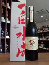 【秋田県の銘酒】一白水成 Premium 純米大吟醸 720...