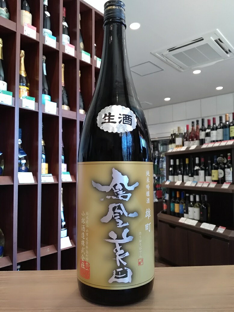 【クール便発送】鳳凰美田　大地　純米吟醸　備前雄町　小林酒造　生酒　1800ml