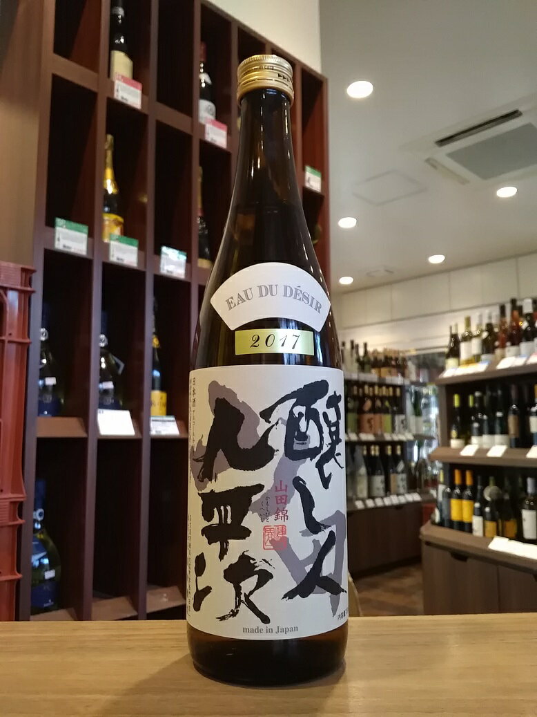 【愛知県の銘酒！】醸し人九平次　純米大吟醸　山田錦 EAU DU DESIR(希望の水)　720ml【正規取扱店】