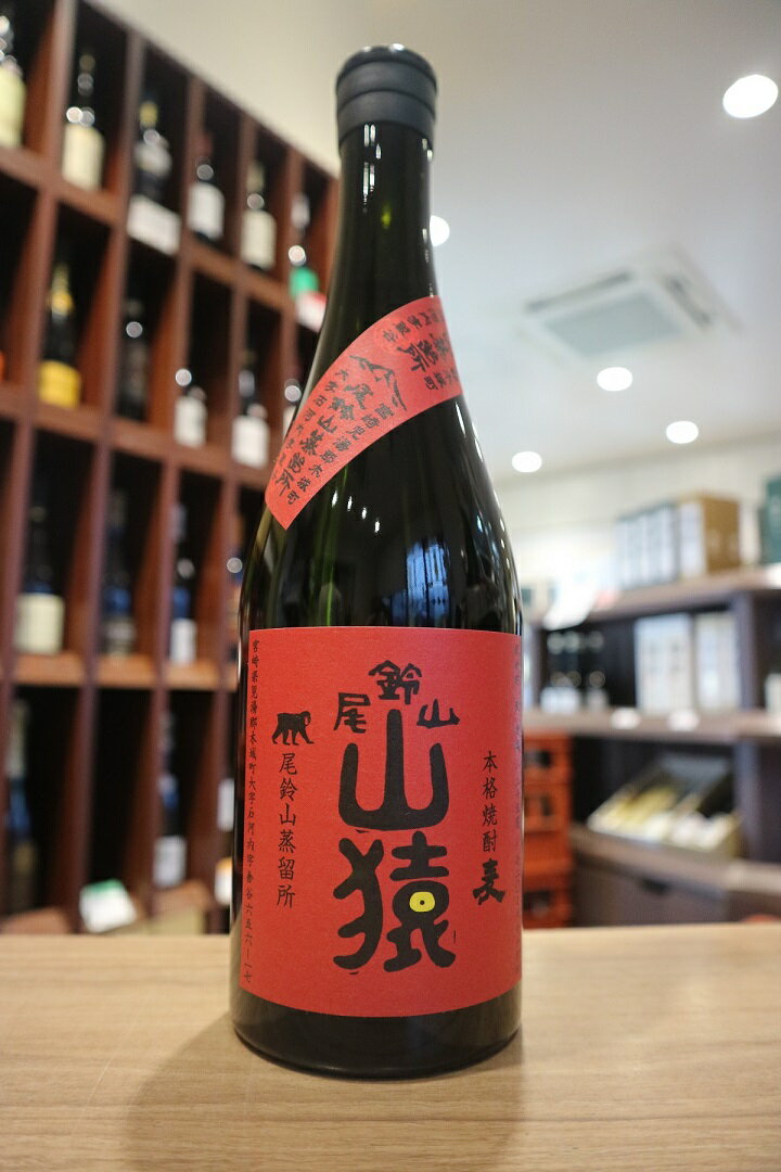 山猿　麦焼酎　尾鈴山蒸留所　25度　720ml×12本セット