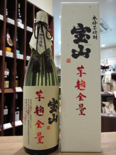 宝山　芋麹全量　西酒造　芋　1800ml