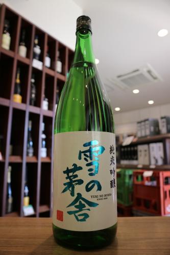 雪の茅舎　純米吟醸　齋彌酒造店　1800ml