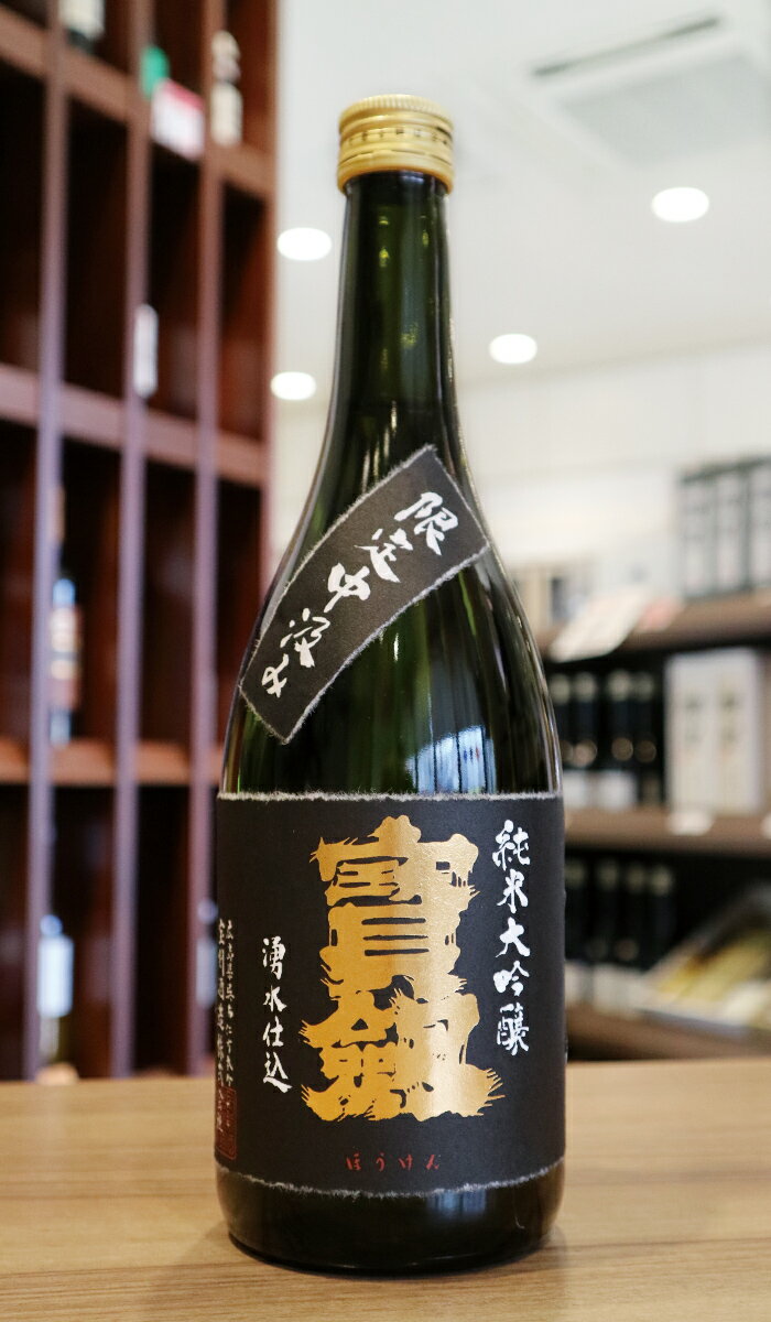 宝剣　限定中汲み　純米大吟醸　宝剣酒造　720ml