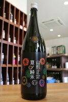 山形正宗 夏ノ純米 花火ラベル 水戸部酒造 1800ml