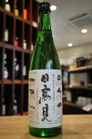 日高見　純米酒　魚ラベル　平孝酒造　1800ml