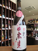 日高見　純米　山田穂　平孝酒造　1800ml