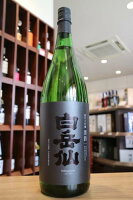 白岳仙　純米大吟醸　黒鉄　KUROGANE　安本酒造　1800ml