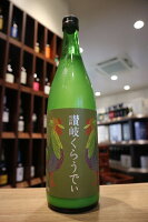 川鶴　讃岐くらうでぃ　川鶴酒造　720ml