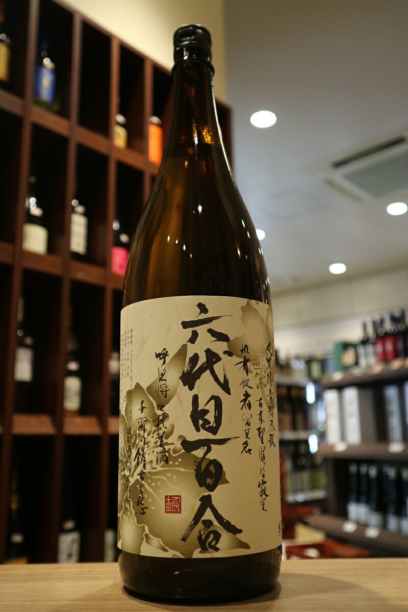 六代目百合　芋　25度　塩田酒造　1800ml