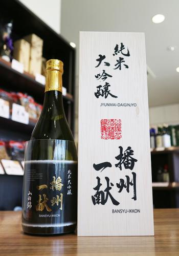 播州一献純米大吟醸播州山田錦木箱山...