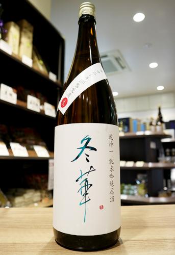 【クール便発送】乾坤一(けんこんいち)　純米吟醸　冬華　生　大沼酒造店　1800ml