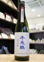 千歳鶴 純米吟醸 きたしずく 日本清酒 720ml