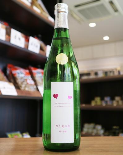 愛宕の松　(あたごのまつ)　ひと夏の恋　純米吟醸　新澤醸造店　720ml