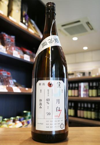 加茂錦　荷札酒　月白　純米大吟醸　仲汲み　加茂錦酒造　1800ml