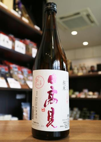 日高見　純米　山田穂　平孝酒造　720ml