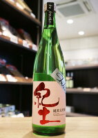 【和歌山県の銘酒】紀土　KID　Shibata's　純米大吟醸　生酒　be fresh!　720ml【クール便発送】