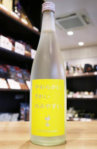 【クール便発送】山の井　Home　夢の香　生　会津酒造　720ml