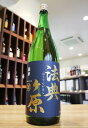 【t当店限定販売！】法典ヶ原　木戸泉　純米酒　矢島酒店 限定酒　1800ml【火入れ】