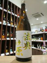 【当店限定販売！】法典ヶ原　木戸泉　本醸造　矢島酒店 限定酒　1800ml【火入れ】