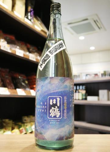 【クール便発送】川鶴　純米　限定槽場直汲み　生原酒　矢島酒店特注品　川鶴酒造　1800ml