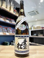 愛宕の松　(あたごのまつ)　別仕込本醸造　新澤醸造店　720ml