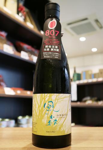 【要クール・お一人様2本まで】風の森　山田錦807　油長酒造　720ml