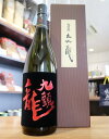 【箱入り】九頭龍 大吟醸 黒龍酒造 1800ml