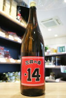 三井の寿　純米吟醸+14　大辛口　1800ml