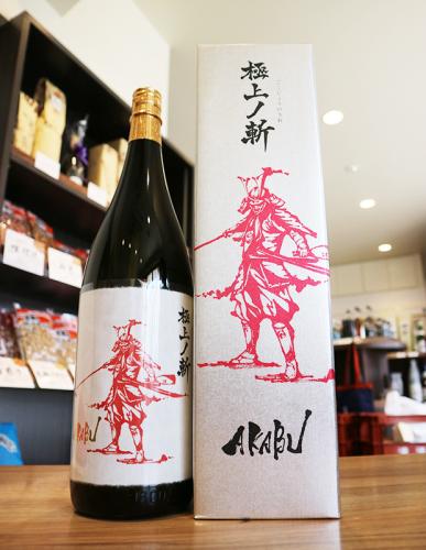 赤武AKABU 極上ノ斬（ごくじょうのきれ） 純米大吟醸 箱入り 720ml